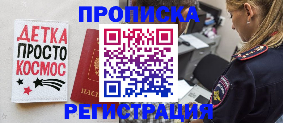 пропишу в квартире в Удачном